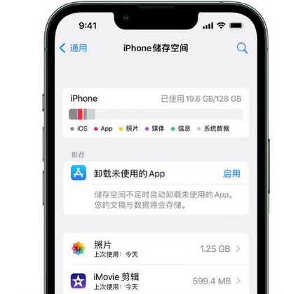 卫辉苹果15维修站分享iPhone15电池容量有多少 