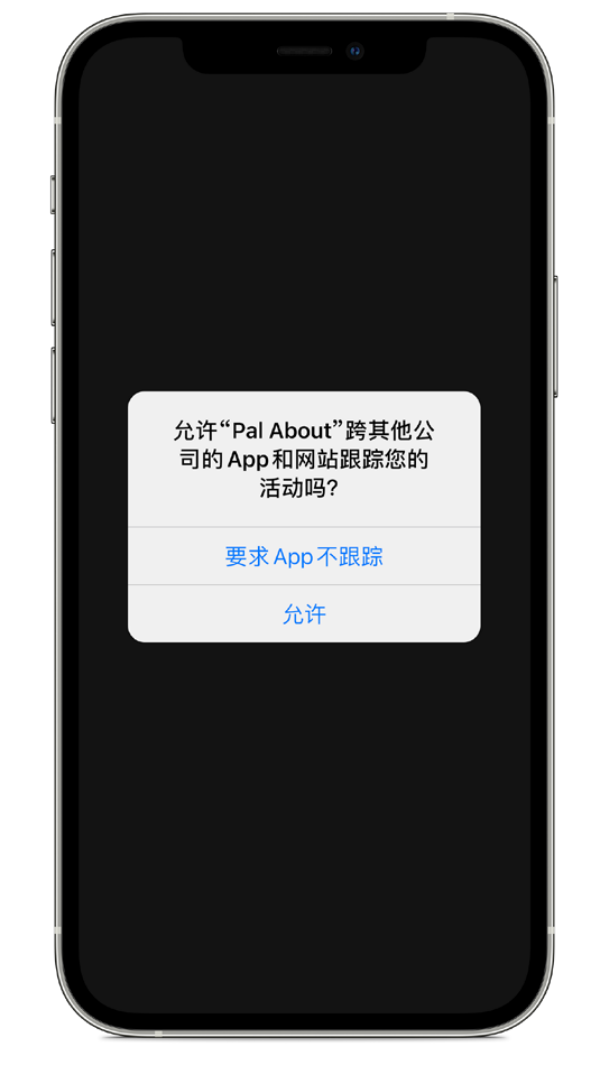 卫辉苹果手机维修分享iOS 14.5 将新增两个重要功能 