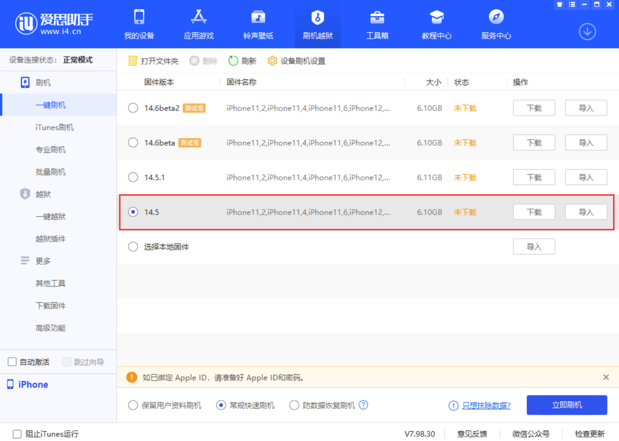 卫辉苹果手机维修分享iOS 14.5.1 导致性能节流，还能降级吗 