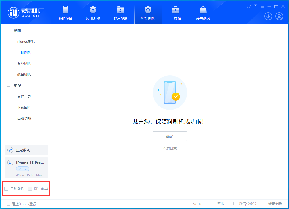 卫辉苹果手机维修分享iOS 17.3正式版升级_iOS 17.3正式版一键刷机教程 