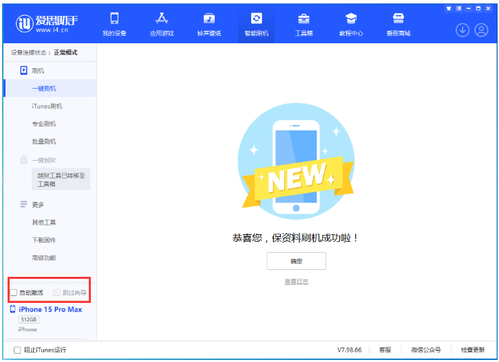卫辉苹果手机维修分享iOS 17.1.1 正式版升级_iOS 17.1.1 正式版一键刷机教程 