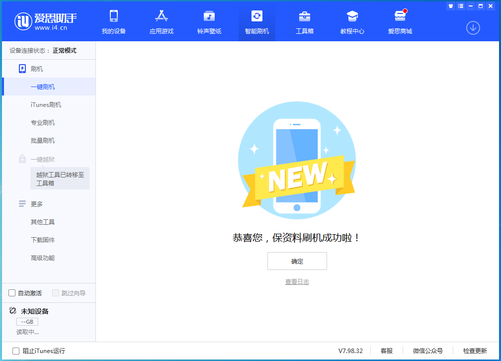 卫辉苹果手机维修分享iOS 16测试版升级_iOS 16测试版一键刷机教程 