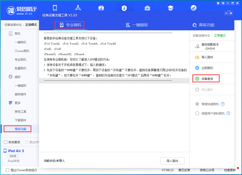 卫辉苹果手机维修分享iOS 13.6.1正式版_iOS 13.6.1正式版一键刷机教程 
